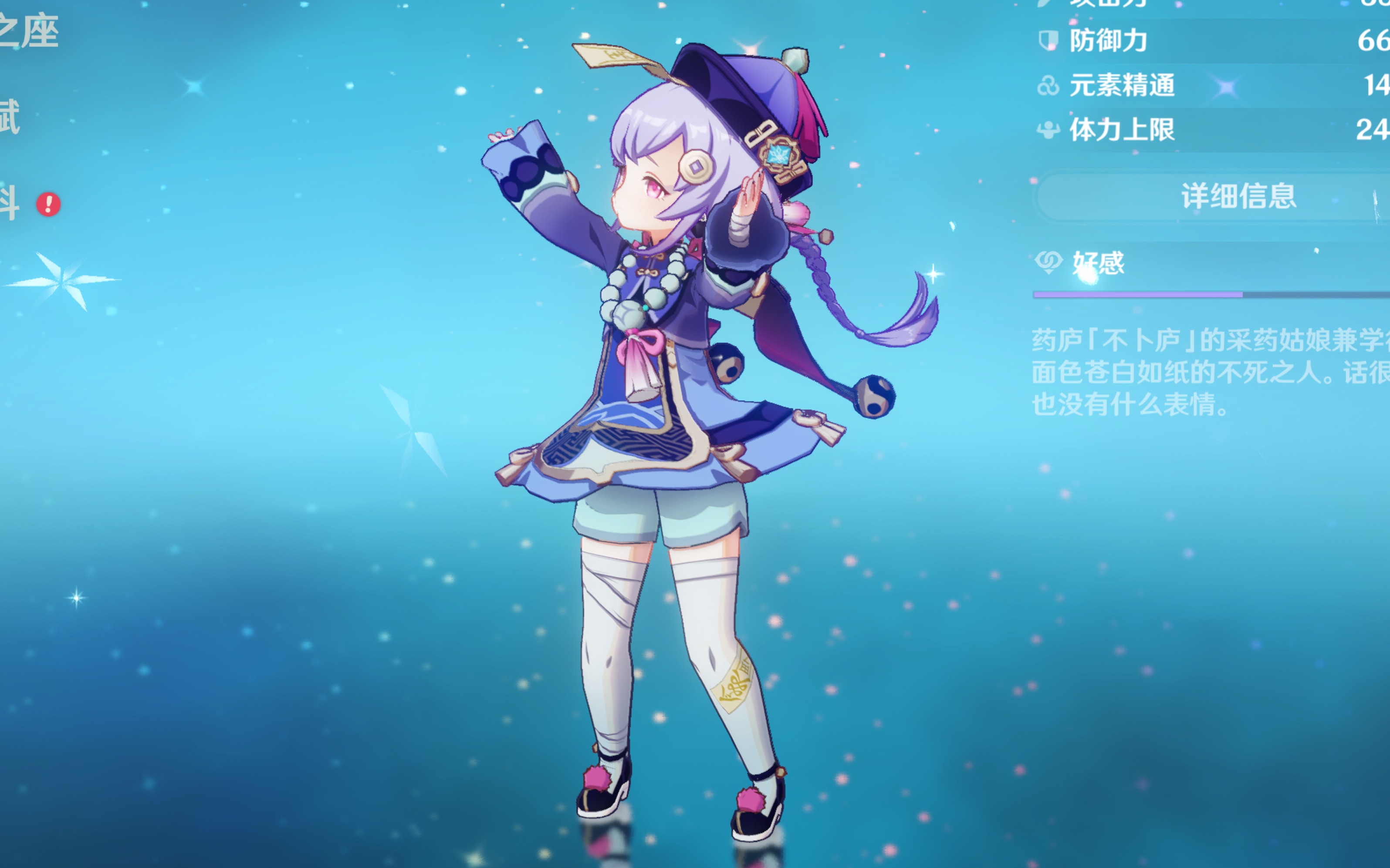 强调信息准 强调信息准